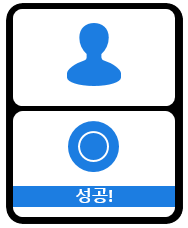 성공