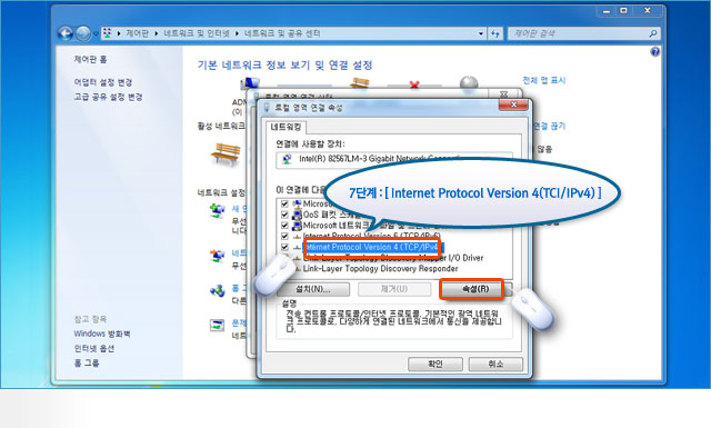 IP설정방법7