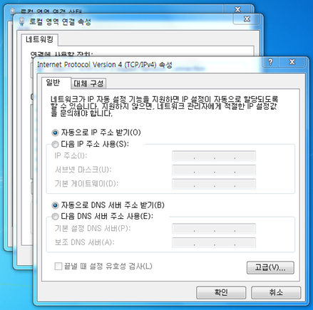 IP설정방법8