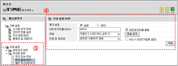무선인터넷 설정방법2