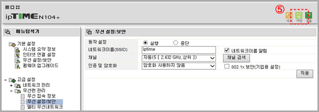 무선인터넷 설정방법3